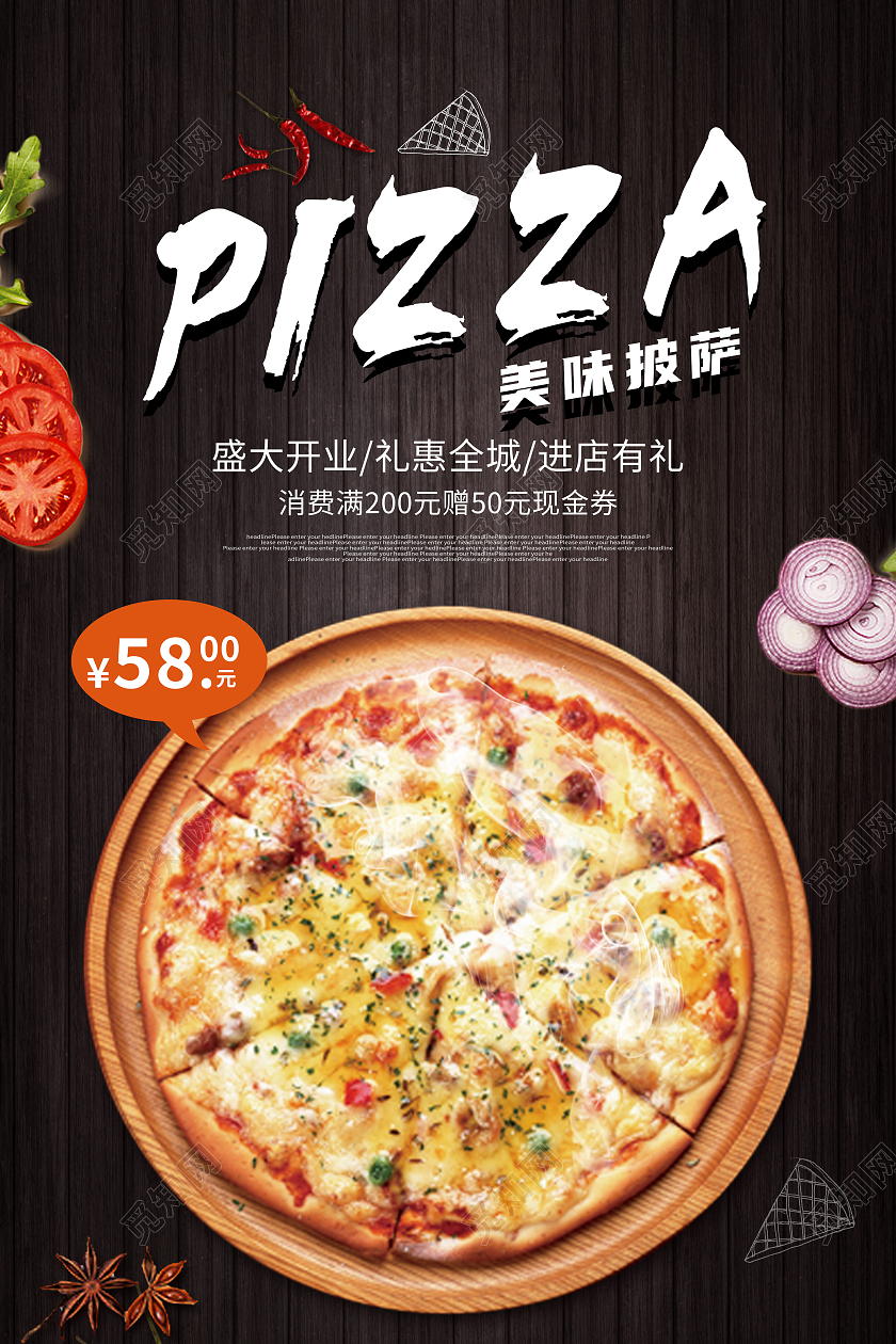 黑色简约美味披萨pizza披萨美食海报