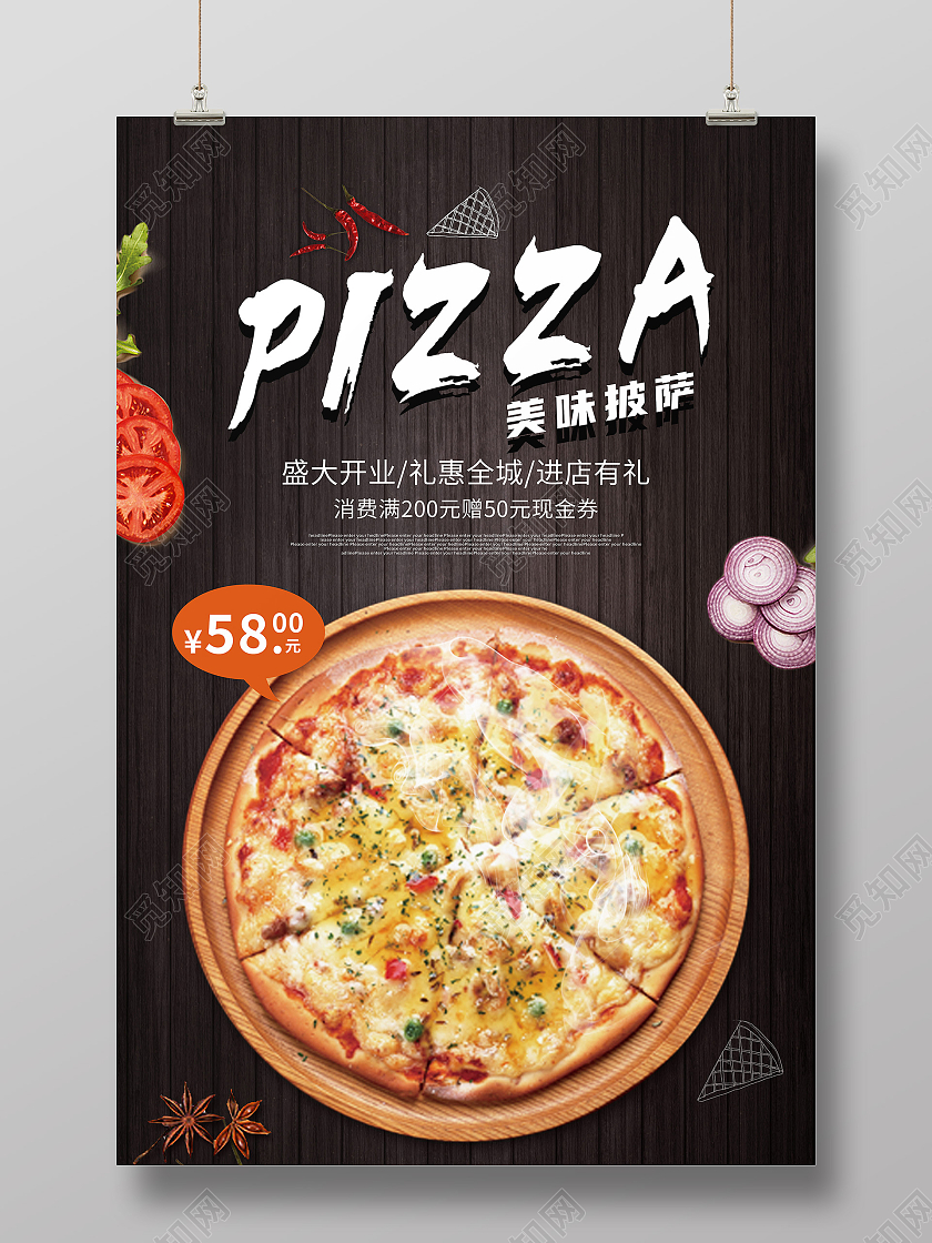 黑色简约美味披萨pizza披萨美食海报