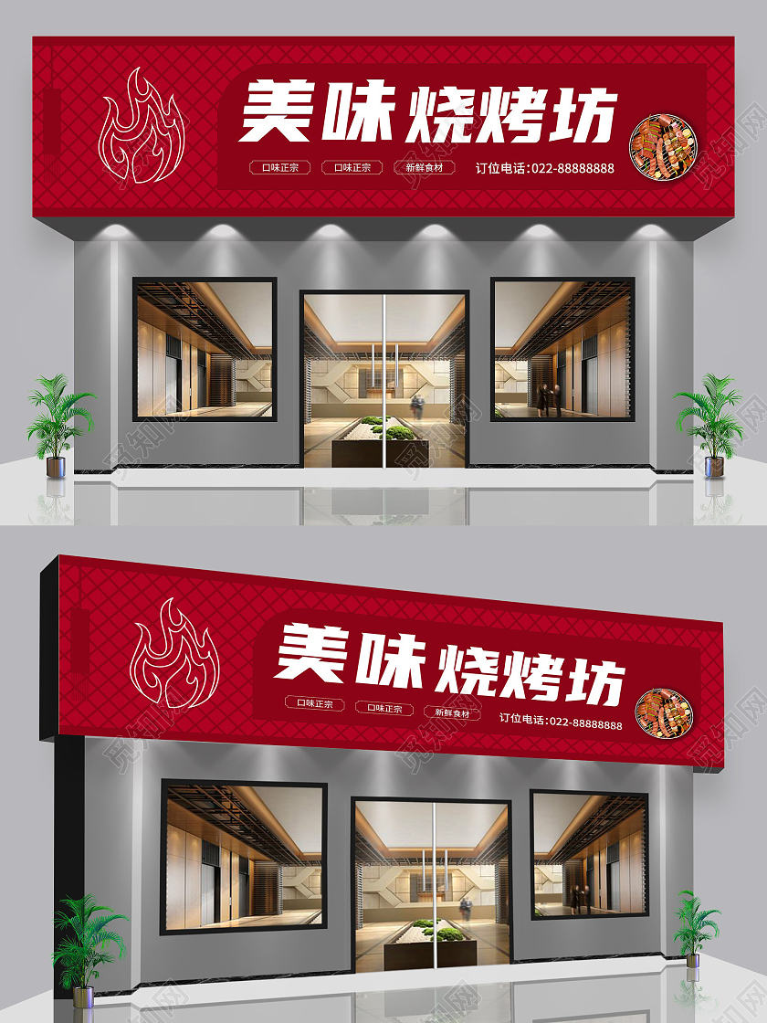 红色大气烧烤店面招牌门头烧烤坊烧烤店烧烤门头