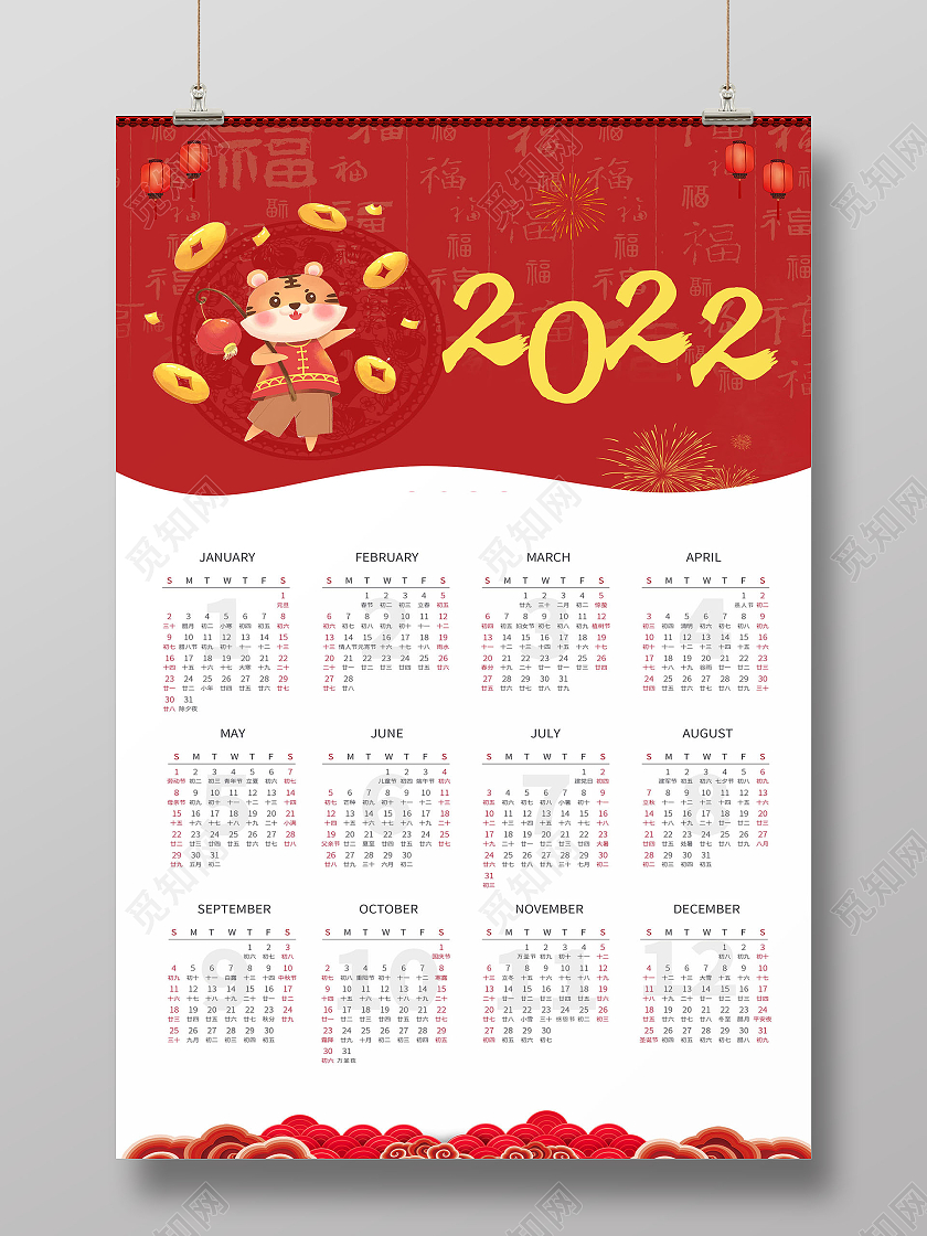 红色虎年2022春节背景卡通日历2022日历