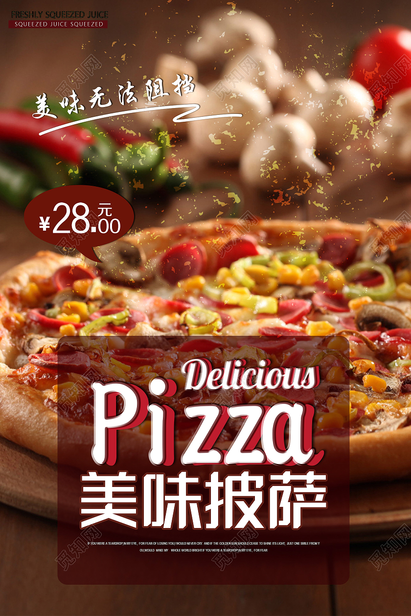 棕色大气美味披萨美食促销活动海报