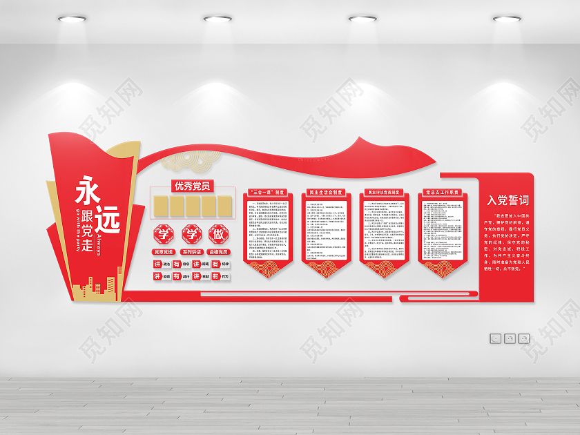 红色简约大气不忘初心牢记使命中国梦文化墙