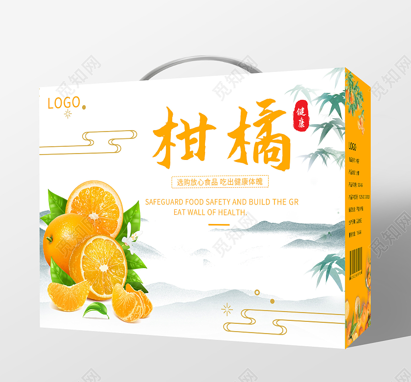 橙色现代风格柑橘包装盒包装盒柑橘礼盒包装