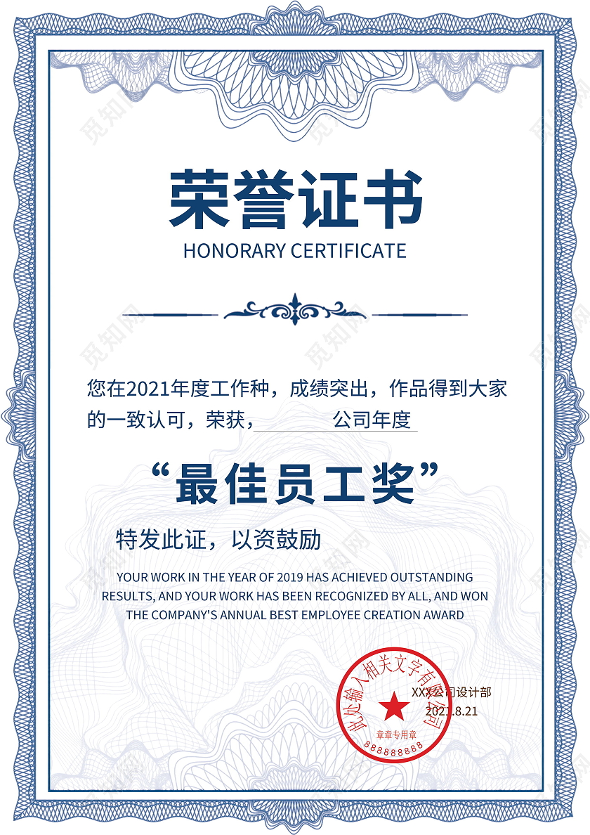 颁奖证书红色花纹荣誉证书聘请证书模板设计