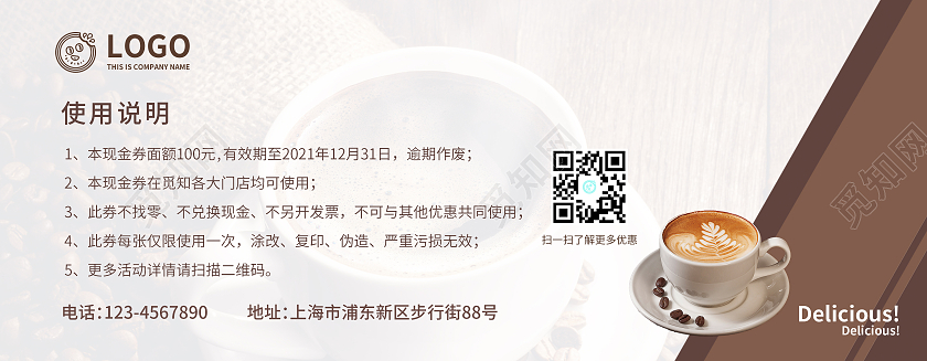 咖啡时光店100元代金券优惠券创意笔刷风咖啡代金券