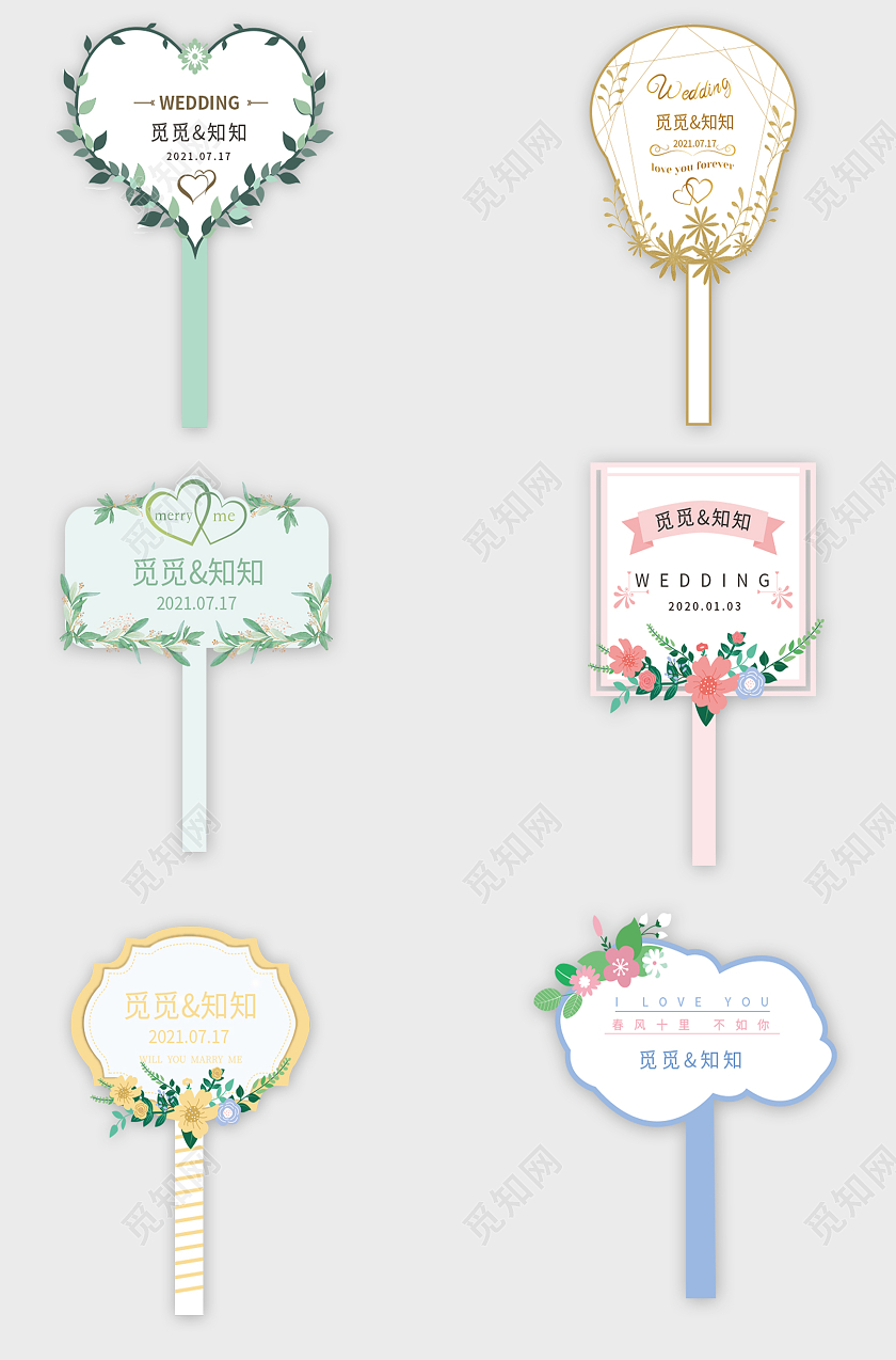 浅色简洁风婚礼求婚手举牌KT板婚礼手举牌