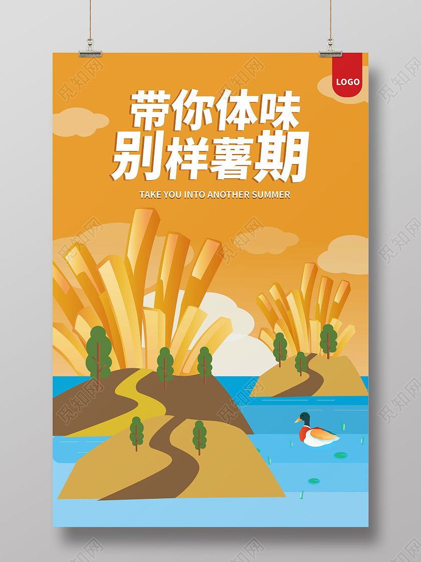 黄色背景创意卡通风格带你体味别样薯期汉堡店促销宣传海报麦当劳