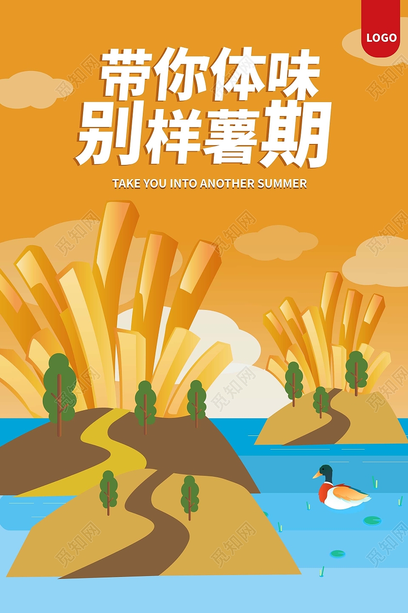 黄色背景创意卡通风格带你体味别样薯期汉堡店促销宣传海报麦当劳