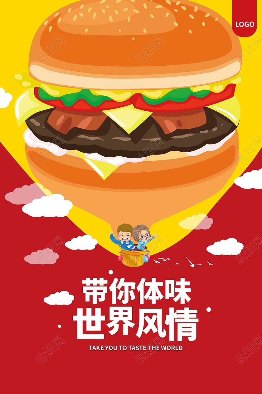 红色背景简洁创意卡通带你体味世界风情汉堡促销海报设计麦当劳