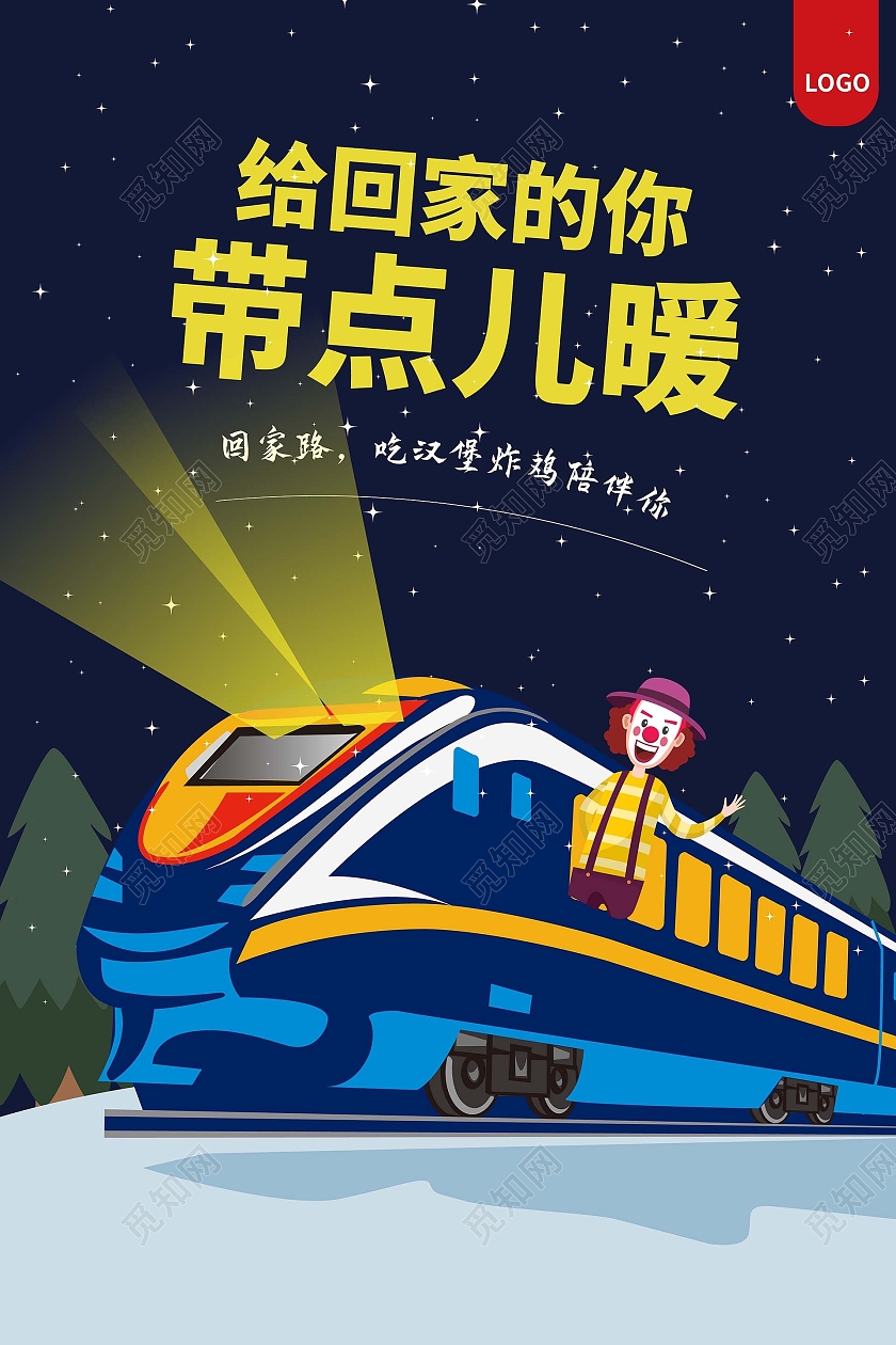 深蓝色背景卡通风格给回家的你带点儿暖汉堡促销海报麦当劳