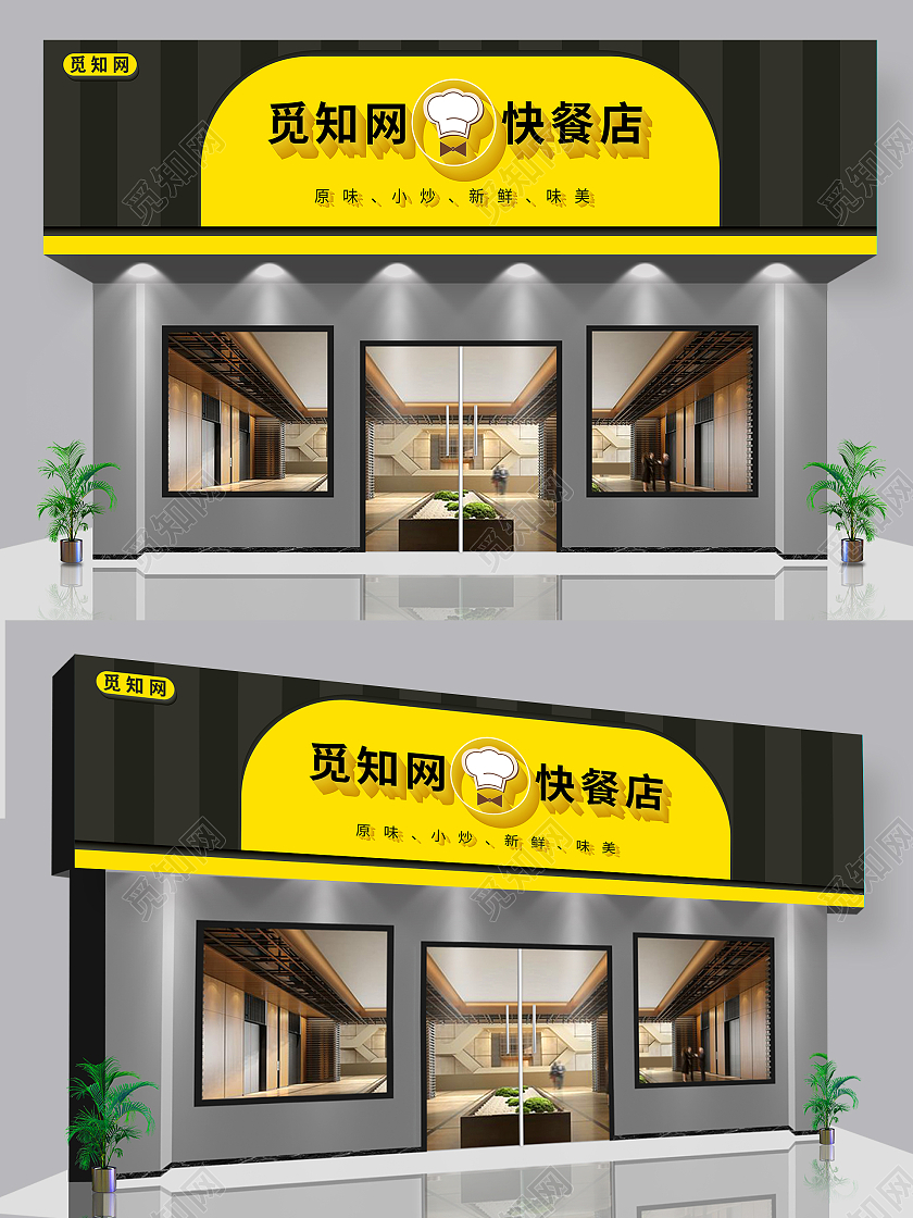 黄色黑色美食品牌门头快餐店招牌美食门头