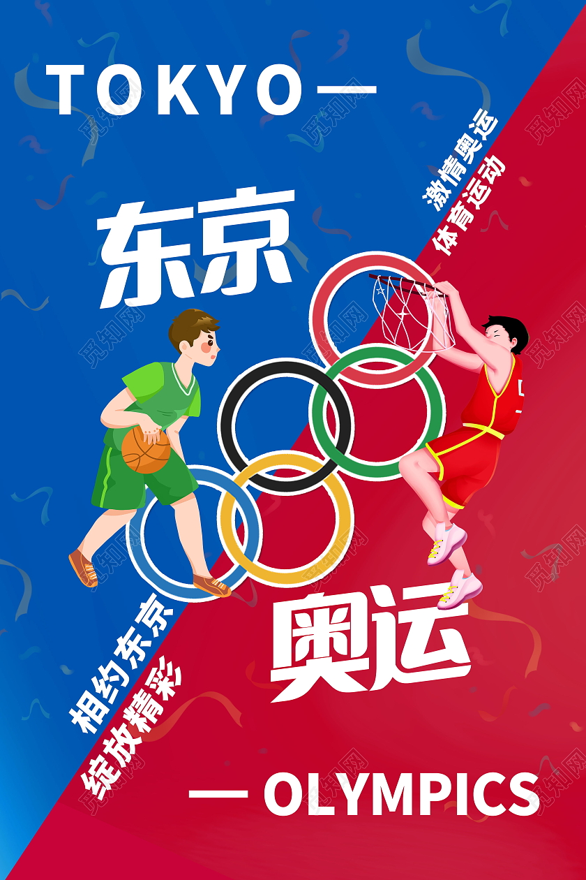 东京奥运会中国加油奥运会海报设计