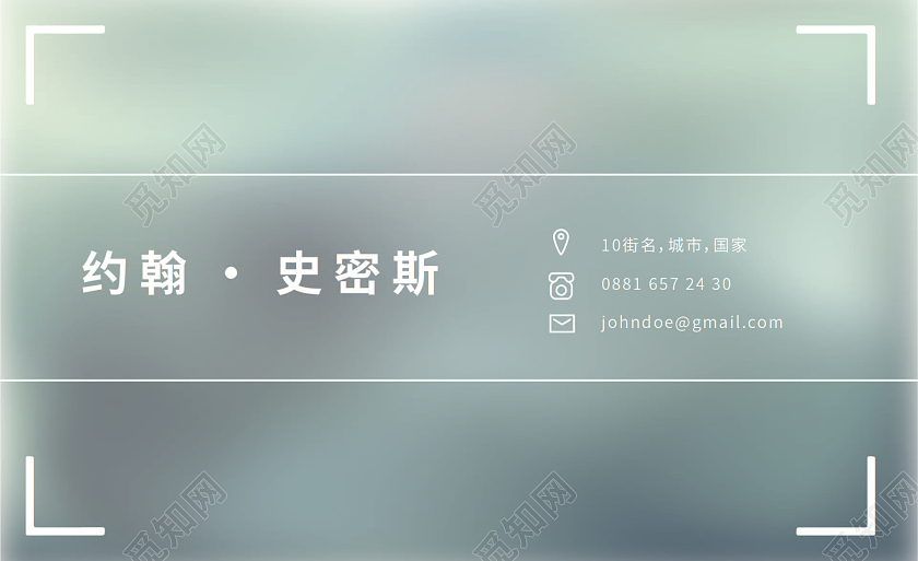 绿色时尚简约摄影名片光圈效果设计模板