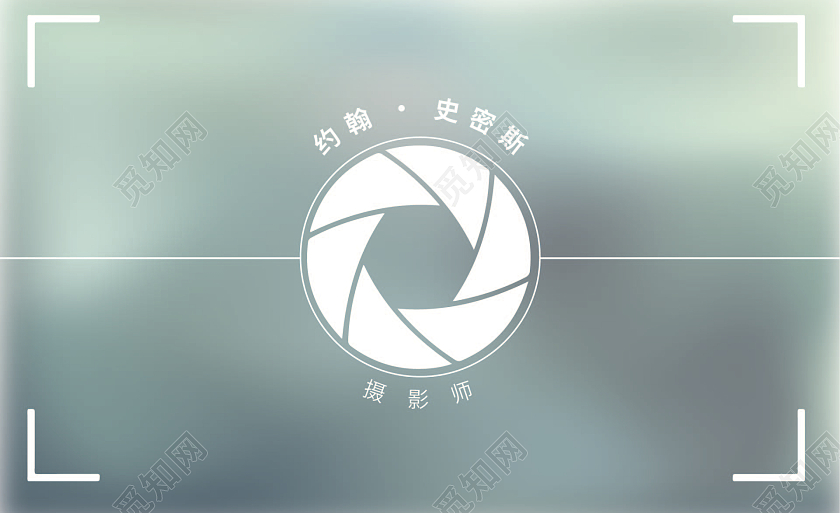 绿色时尚简约摄影名片光圈效果设计模板