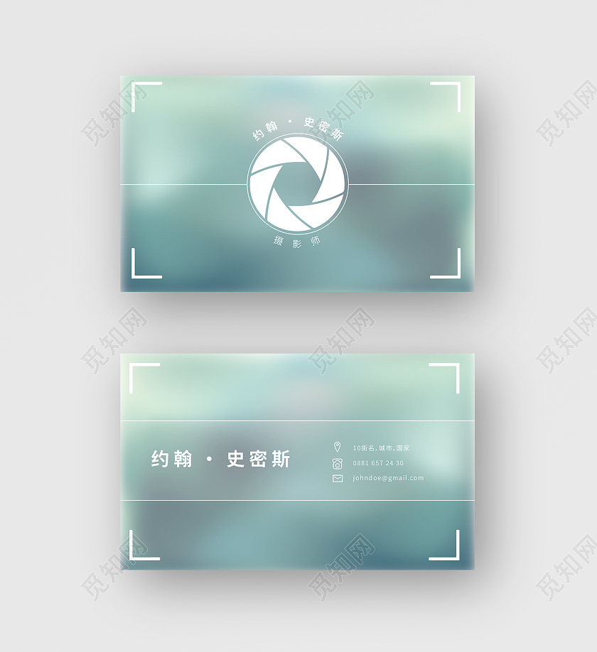 绿色时尚简约摄影名片光圈效果设计模板