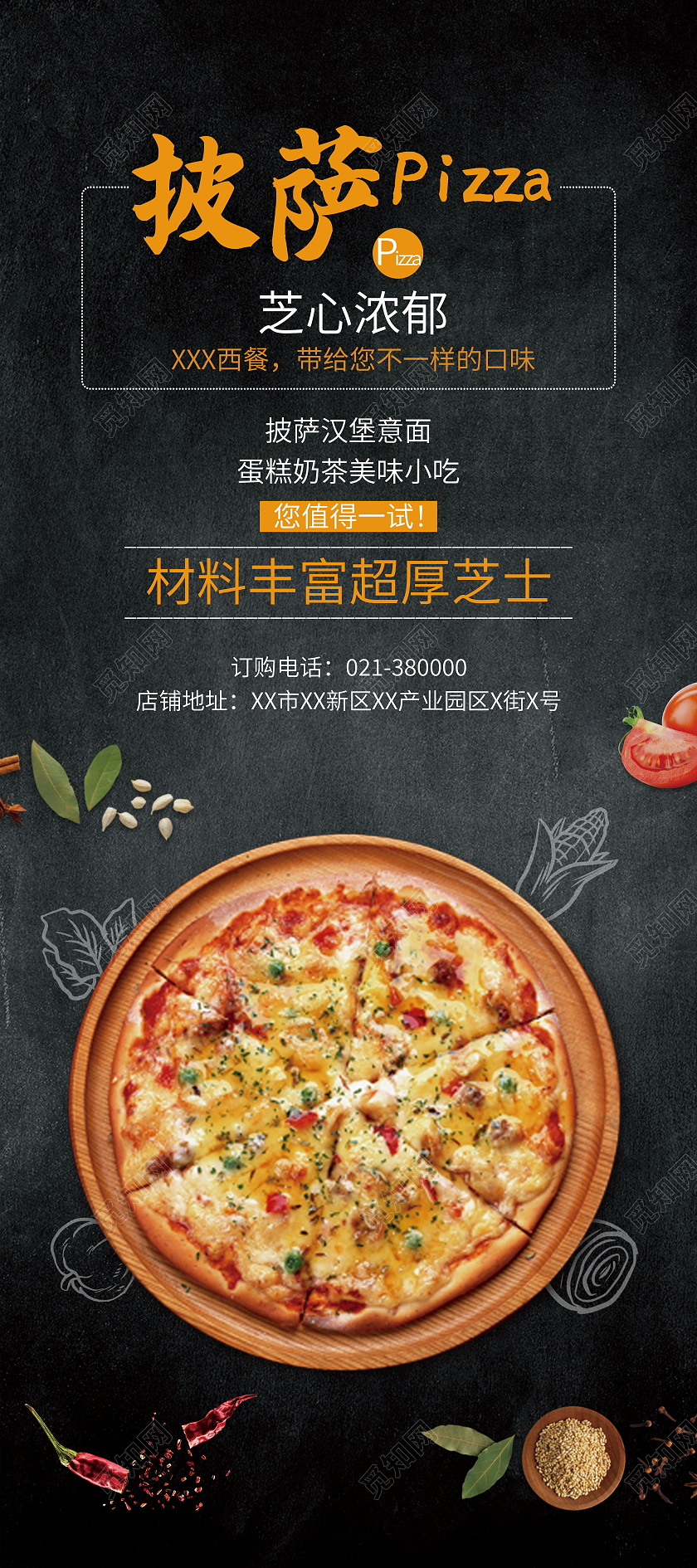 比萨披萨美食美味赞不绝口美味展架易拉宝