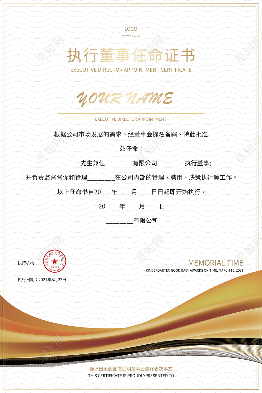 颁奖证书红色花纹荣誉证书聘请证书模板设计