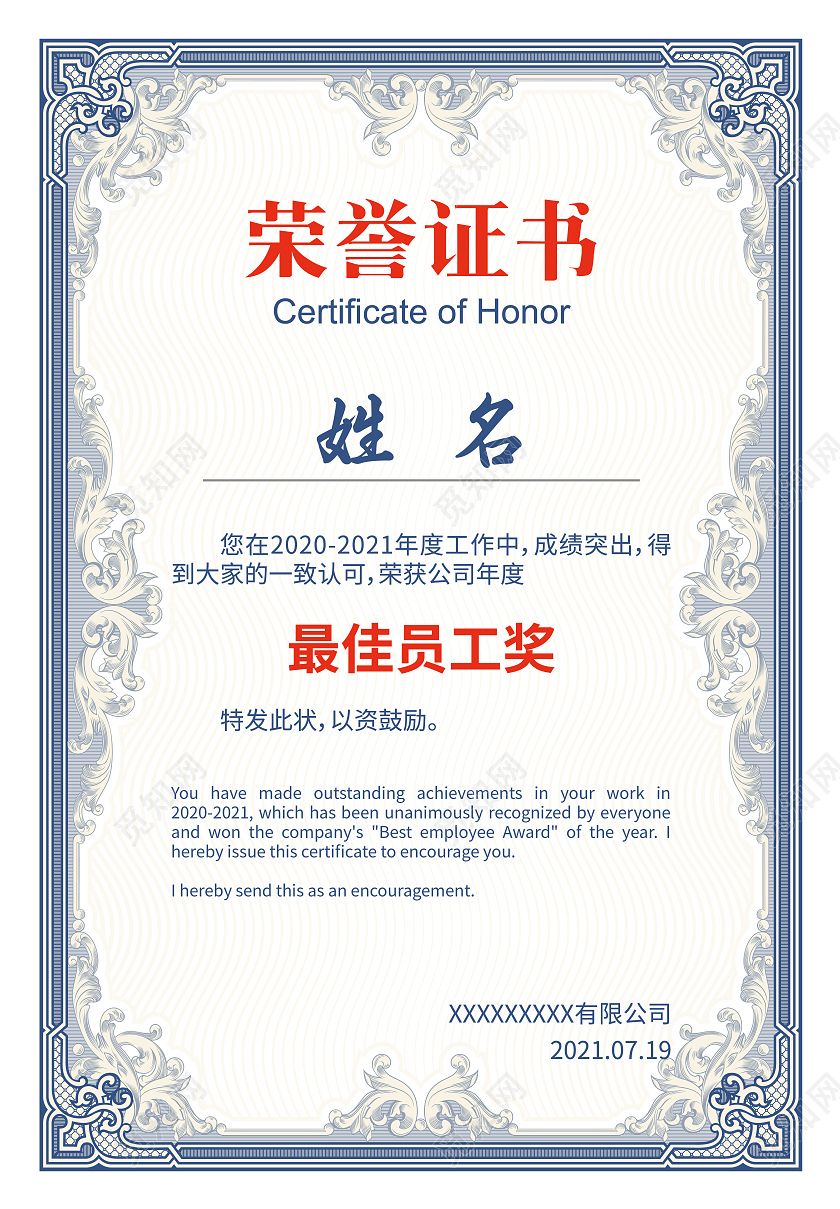 灰蓝竖版边框两款竖版荣誉证书优秀员工证书奖状