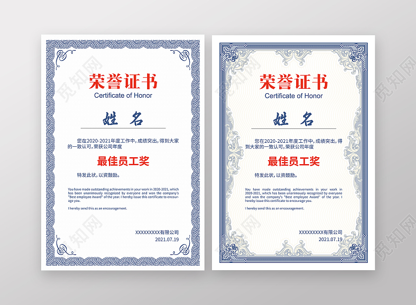 灰蓝竖版边框两款竖版荣誉证书优秀员工证书奖状