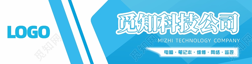 蓝色大气渐变风互联网科技公司门头科技门头