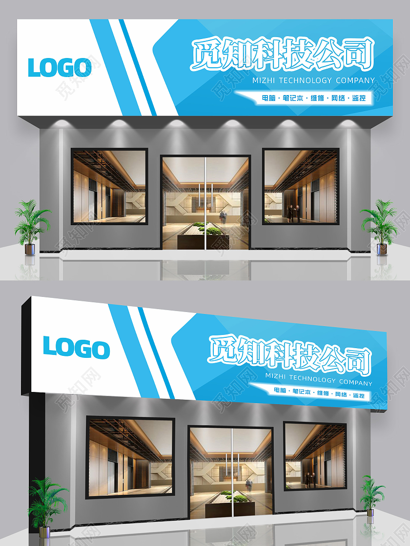 蓝色大气渐变风互联网科技公司门头科技门头