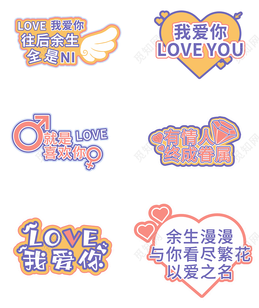 粉色浪漫爱心手举牌婚礼告白手举牌婚礼手举牌