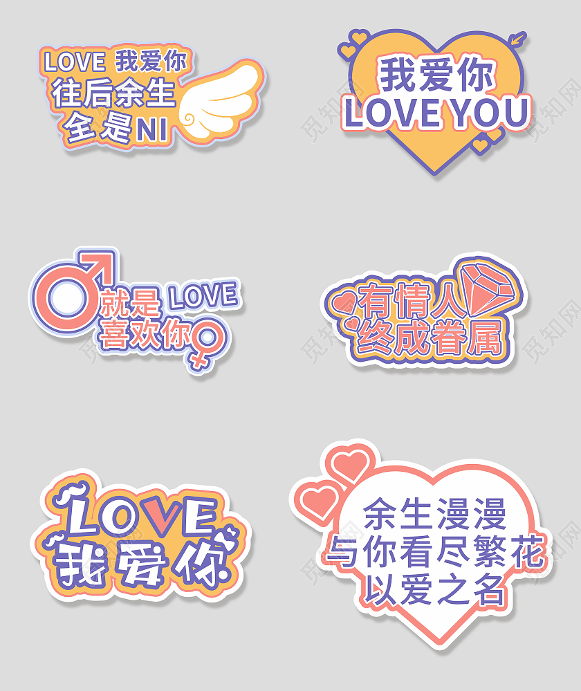 粉色浪漫爱心手举牌婚礼告白手举牌婚礼手举牌