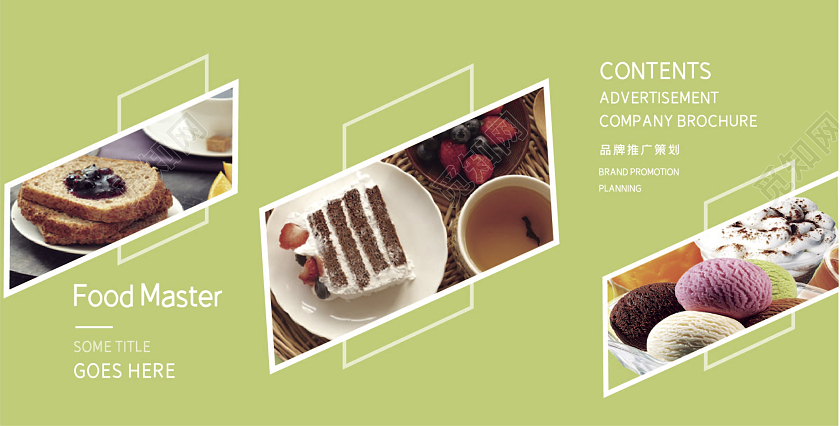 绿色下午茶甜点马卡龙蛋糕清新画册美食画册