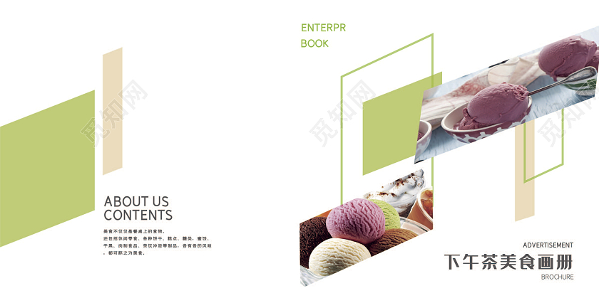 绿色下午茶甜点马卡龙蛋糕清新画册美食画册