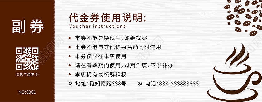 咖啡色简约咖啡新品代金券咖啡代金券代金券