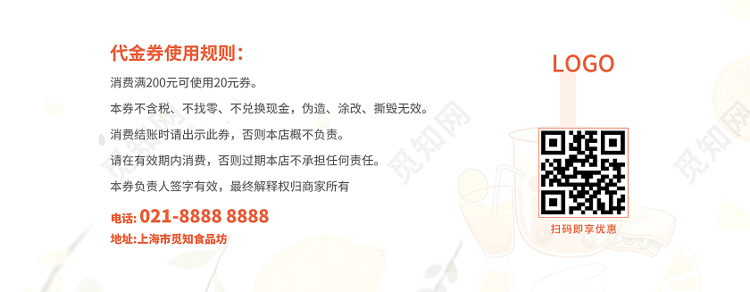 粉色简约大气奶茶店饮料优惠券活动代金券奶茶代金券