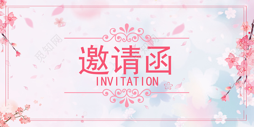 粉色唯美美容邀请函美容院邀请函