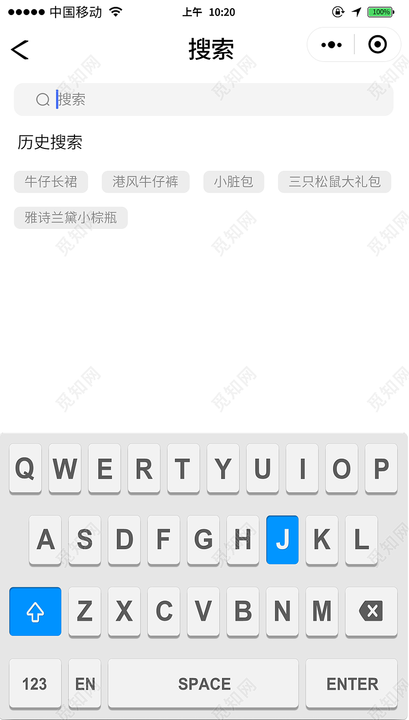白色搜素小程序光标手机键盘电量