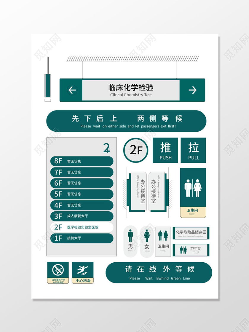 蓝色简约医院导示牌指引牌简约海报
