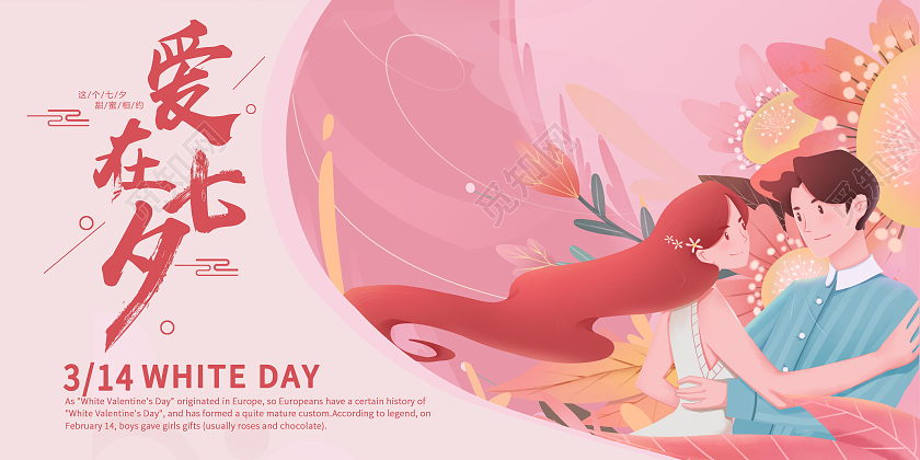 浪漫七夕粉色插画贺卡邀请函七夕节浪漫七夕贺卡