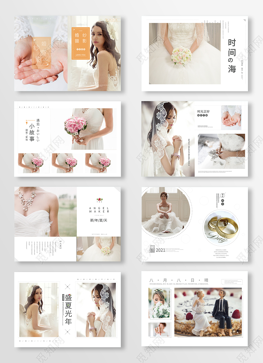 浅色几何矢量婚纱摄影婚庆婚礼相册画册婚礼画册