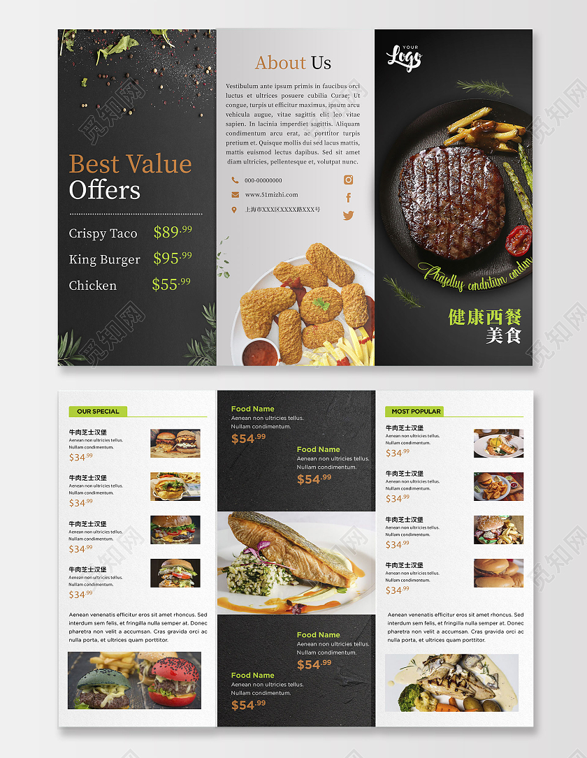 黑色简约健康西餐美食宣传三折页美食三折页