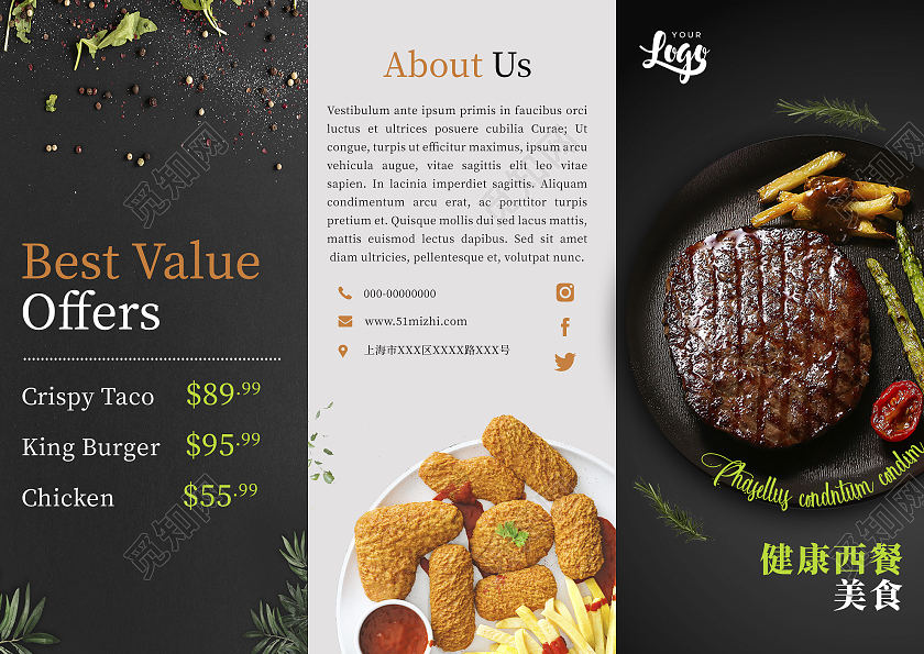 黑色简约健康西餐美食宣传三折页美食三折页