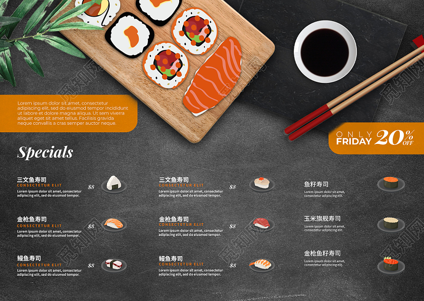 黑色大气寿司生鱼片美食宣传三折页美食三折页