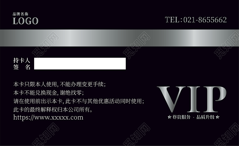 黑色卡通简约风时尚vip卡会员卡电影院vip会员卡