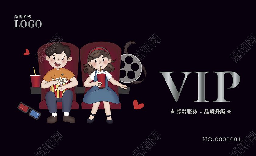 黑色卡通简约风时尚vip卡会员卡电影院vip会员卡