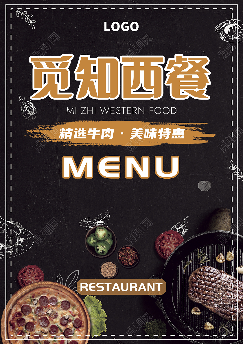 黑色橘色商务西餐菜单披萨单页西餐菜单