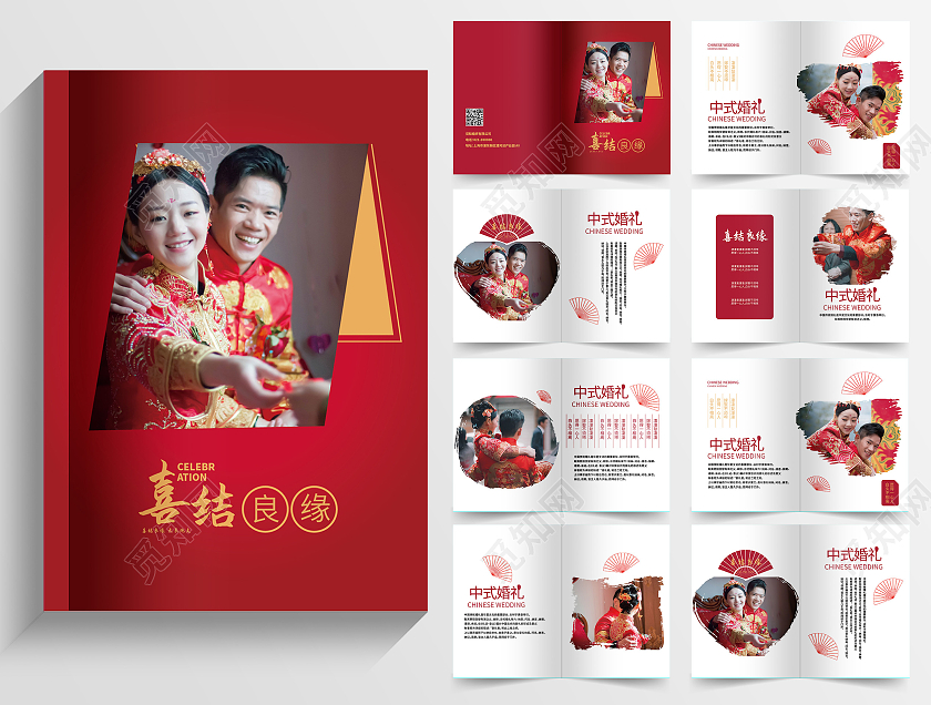 红色喜庆创意中式传统婚礼婚庆相册画册整套婚礼画册