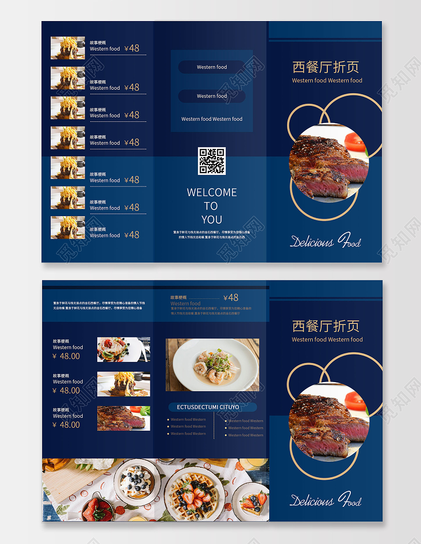 蓝色大气西餐厅美食宣传三折页美食三折页