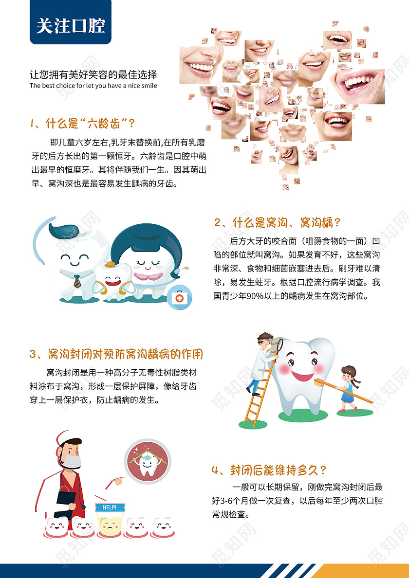 蓝色简约口腔宣传单关爱牙齿关爱口腔传单