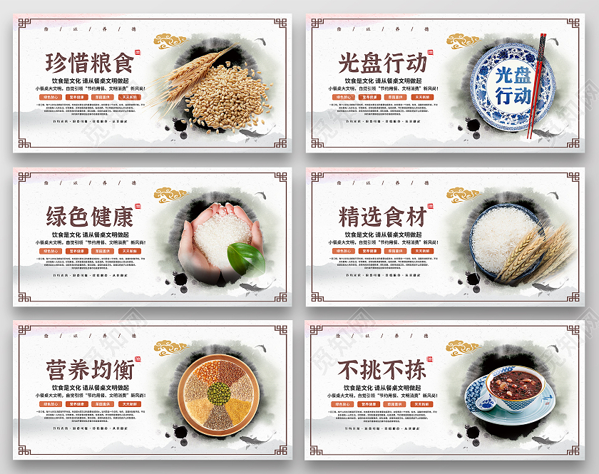 棕色古风餐厅文化节约珍惜粮食套图餐厅食堂套图