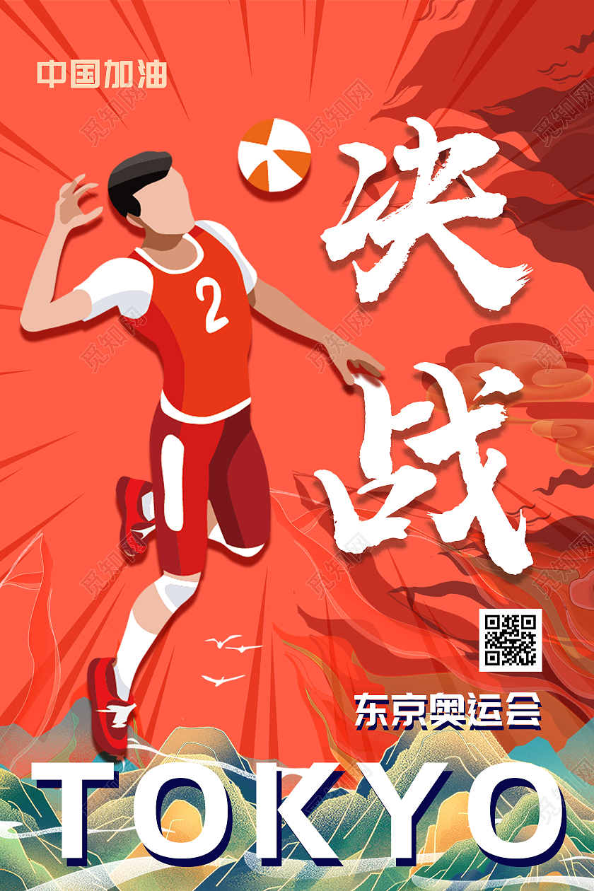 红色大气决战东京奥运会宣传活动海报