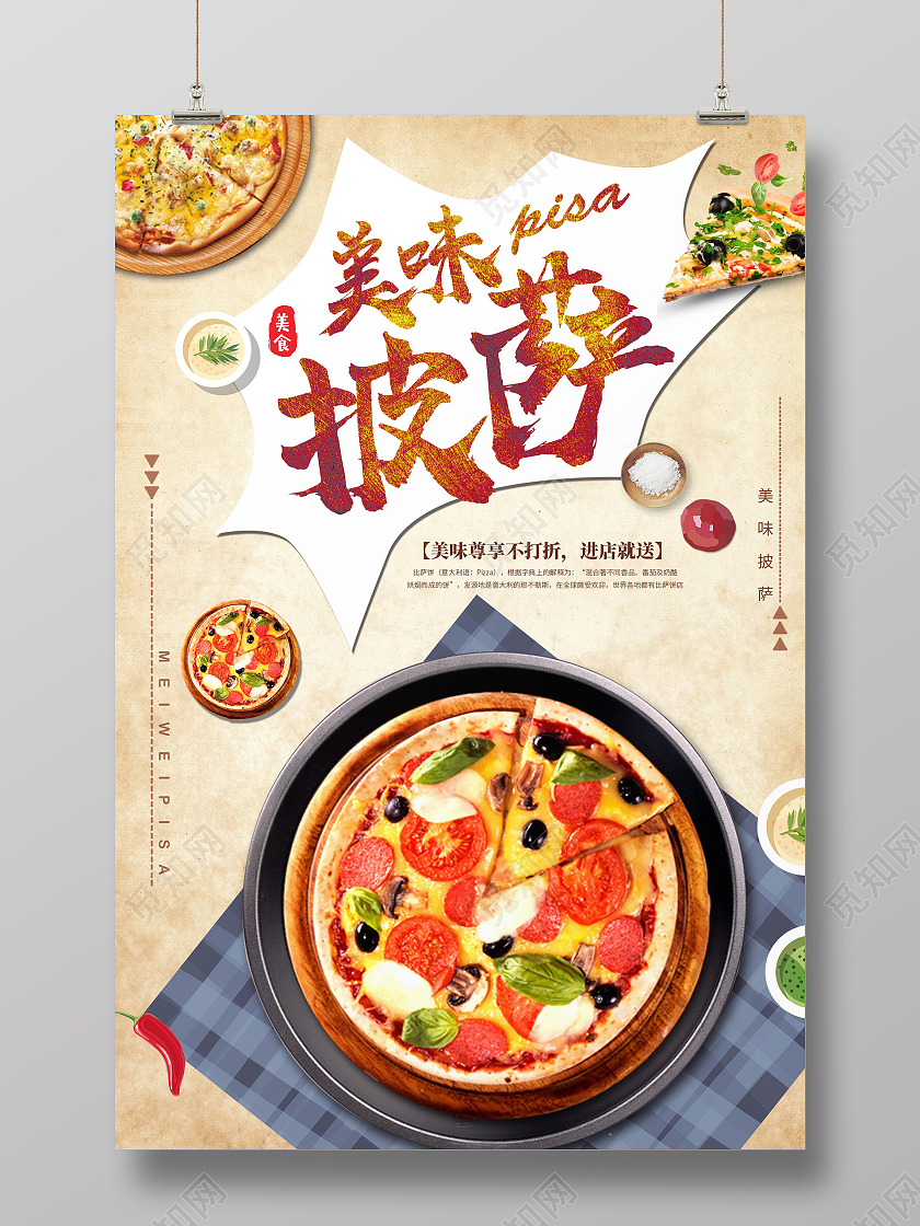 简约大气黄色系卡通风美味披萨披萨美食宣传海报