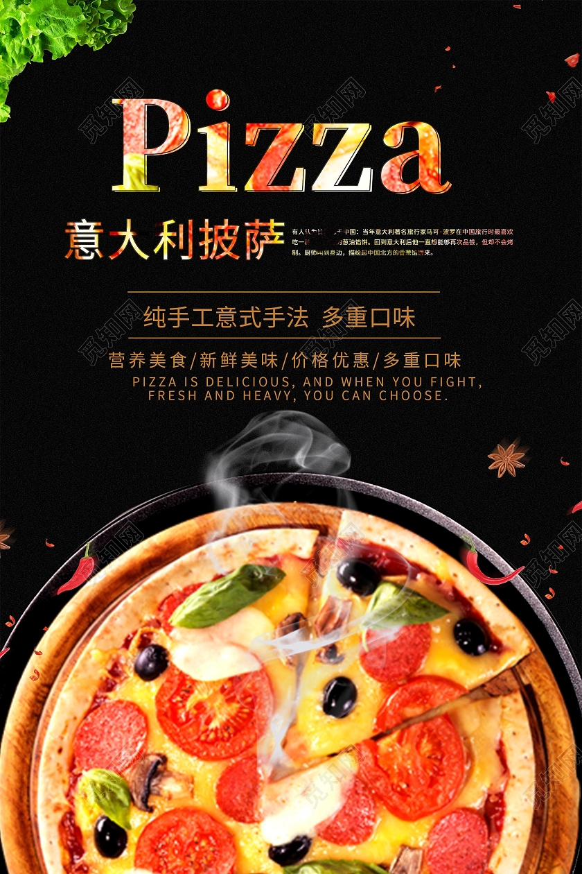 简约大气黑色系披萨披萨美食宣传海报