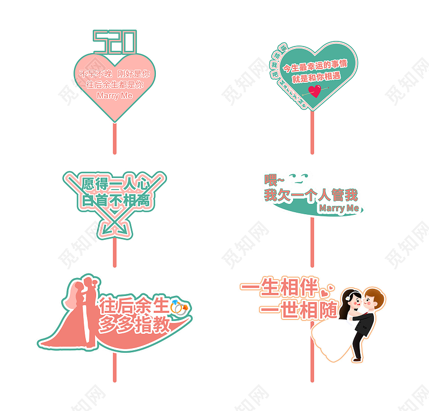 粉色浪漫简约清新求婚告白婚礼手举牌求婚手举牌